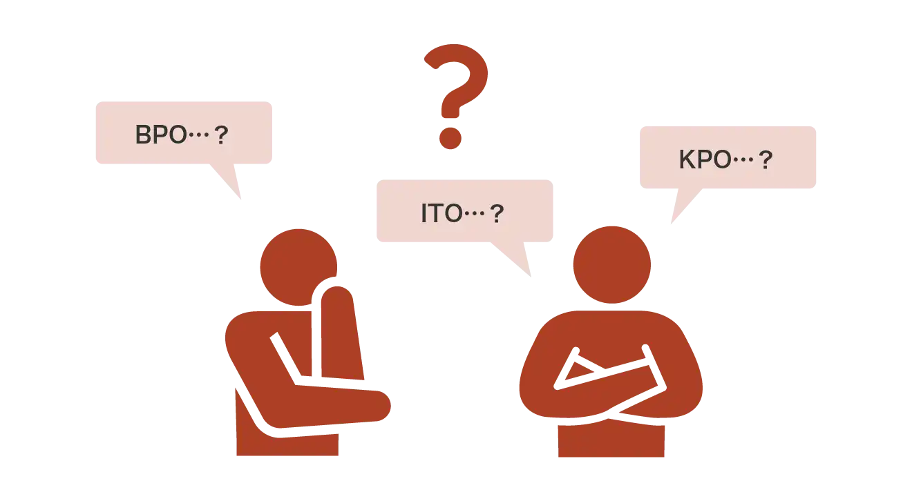 アウトソーシングの形態は「BPO」「ITO」「KPO」の3つあります