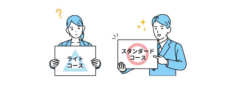 拡張機能を活用するならスタンダードコースの方が向いてます