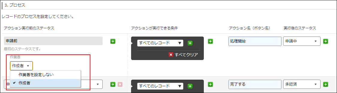 スクリーンショット：作業者