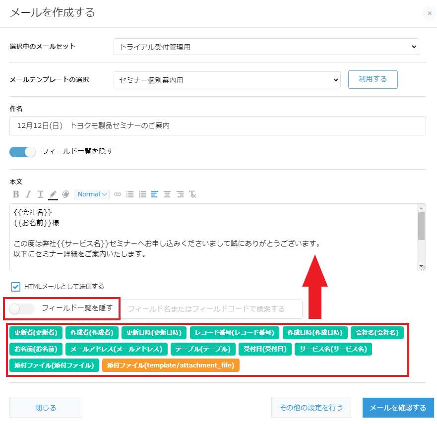 キャプチャ画像：メール作成画面