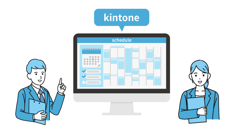 kintone でスケジュール管理を行うイメージ画像