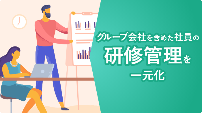 デモアプリ大公開～研修管理アプリ編～