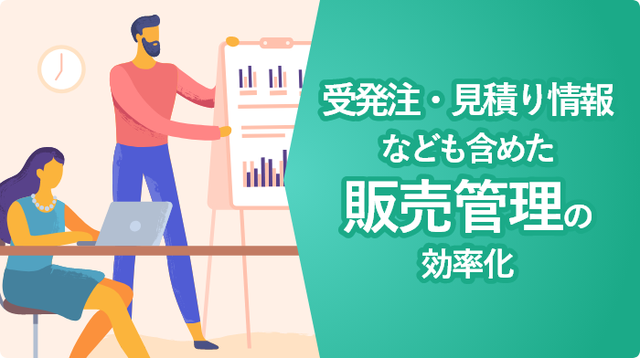 デモアプリ大公開～販売管理アプリ編～