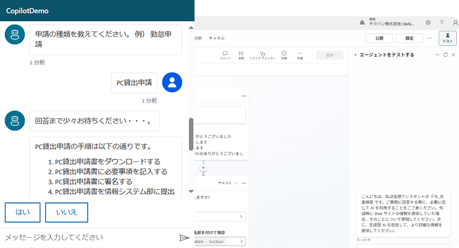 お客様向けと従業員向けのAI搭載FAQサイトを作りたい
