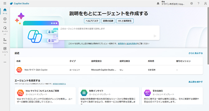Microsoft Copilot Studio