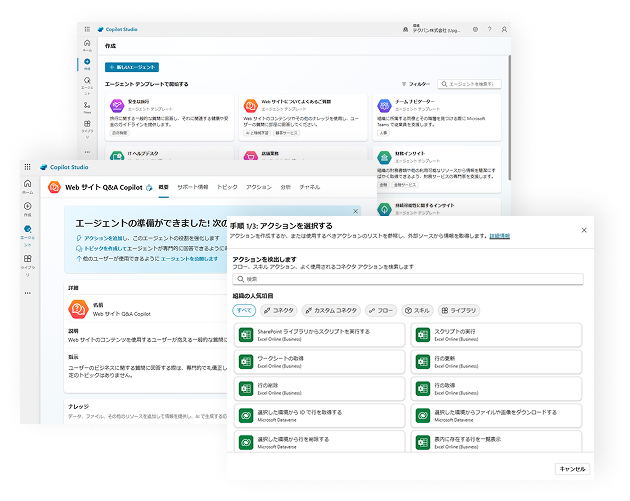 テンプレートで簡単作成