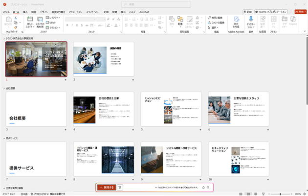 Copilot in Powerpoint