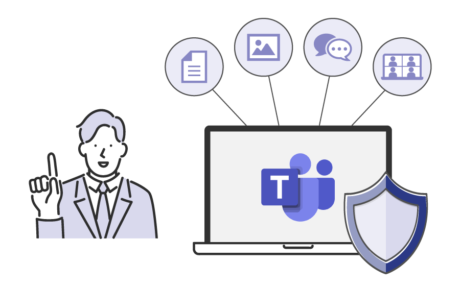 Teamsにおけるセキュリティリスクとは？ 知っておくべき対策方法を解説