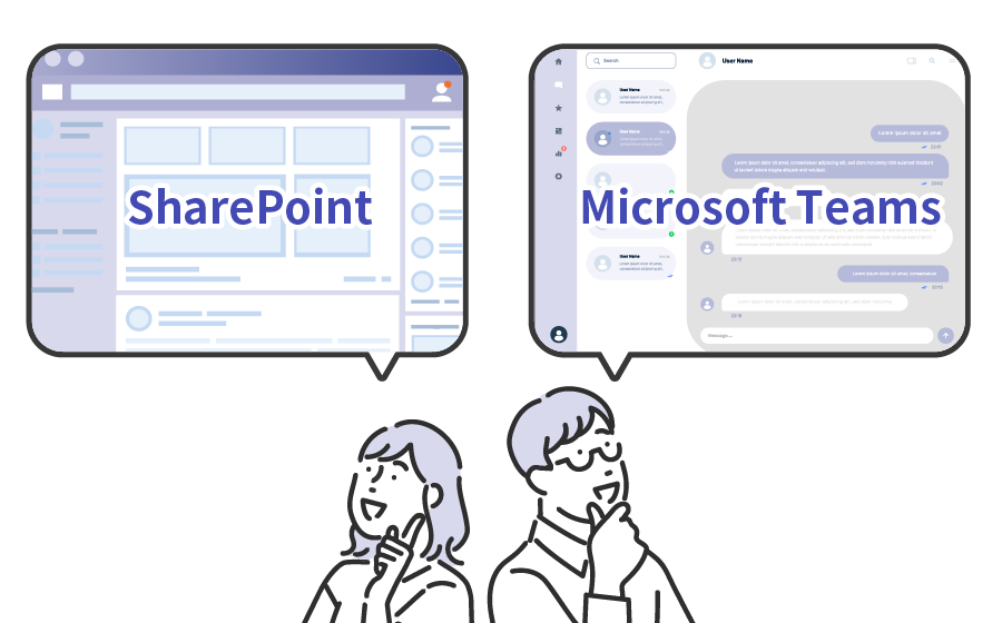 SharePoint と Microsoft Teams の違いとは？ 使い分け方や連携方法を解説