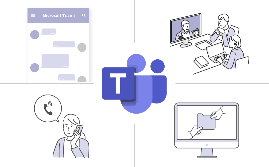 Microsoft Teams とは？ 導入方法や主な機能や利用メリットを紹介