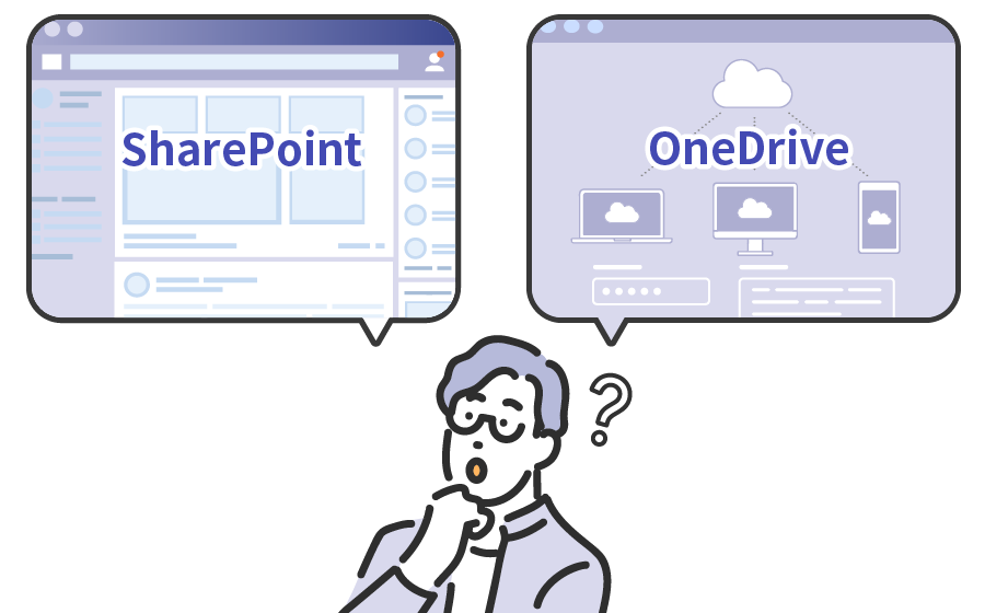 SharePointとOneDriveの違い・共通点とは？ 使い分けや活用方法を解説