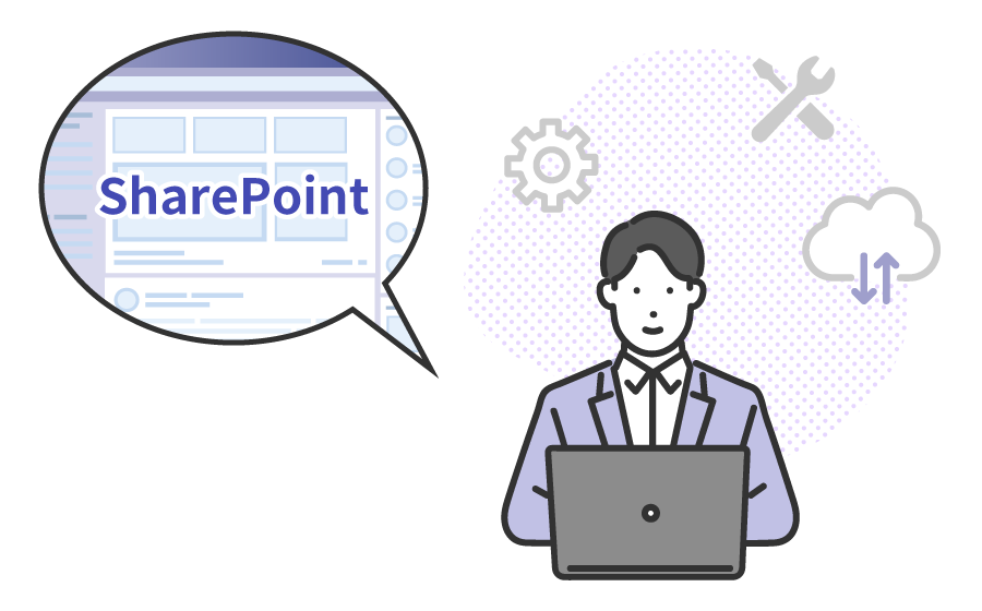 SharePoint のページ作成方法とは？ パーツ追加や削除の方法を解説