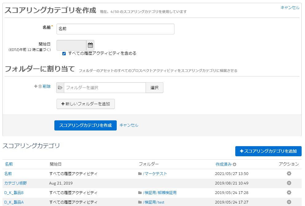 「フォルダーに割り当て」から、割り当て先のフォルダーを選択します。