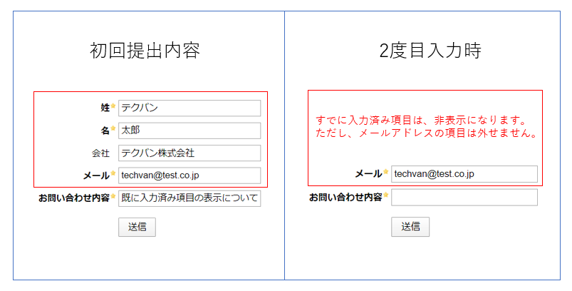 Pardot（現Account Engagement）に入力済みの項目表示について