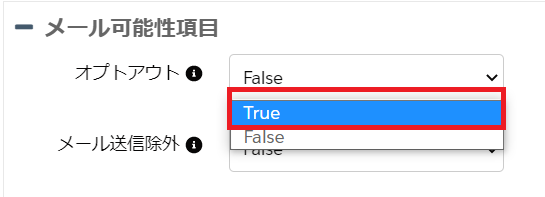 「プロスペクトを保存」をクリックします。