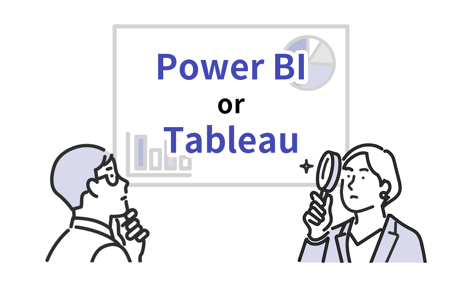 Power BIとTableauの違いとは？ 機能や価格を比較